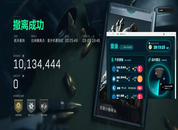 小海鸥三角洲行动辅助透视自瞄效果